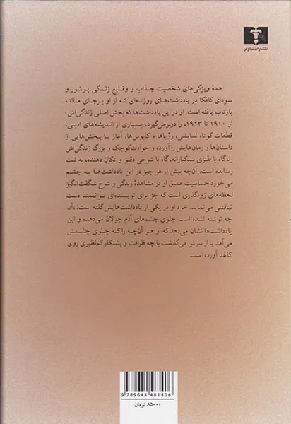 یادداشت ها(نیلوفر)